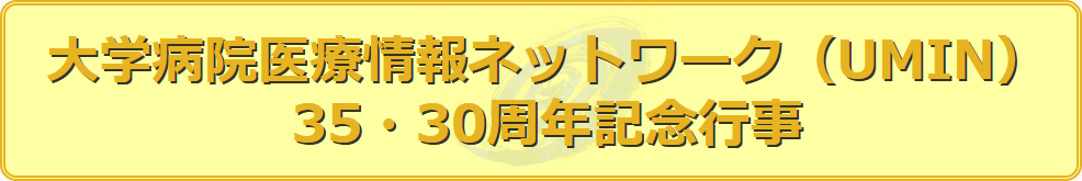 35周年記念行事